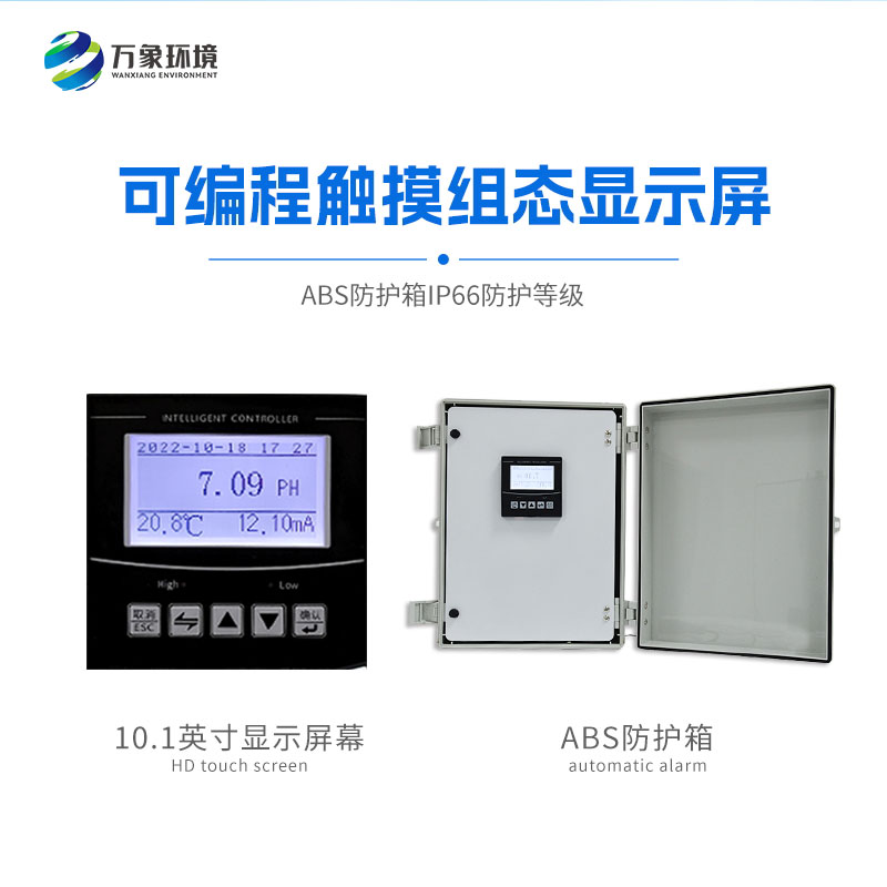 水質(zhì)硬度在線監(jiān)測(cè)儀 水質(zhì)硬度在線監(jiān)測(cè)儀/