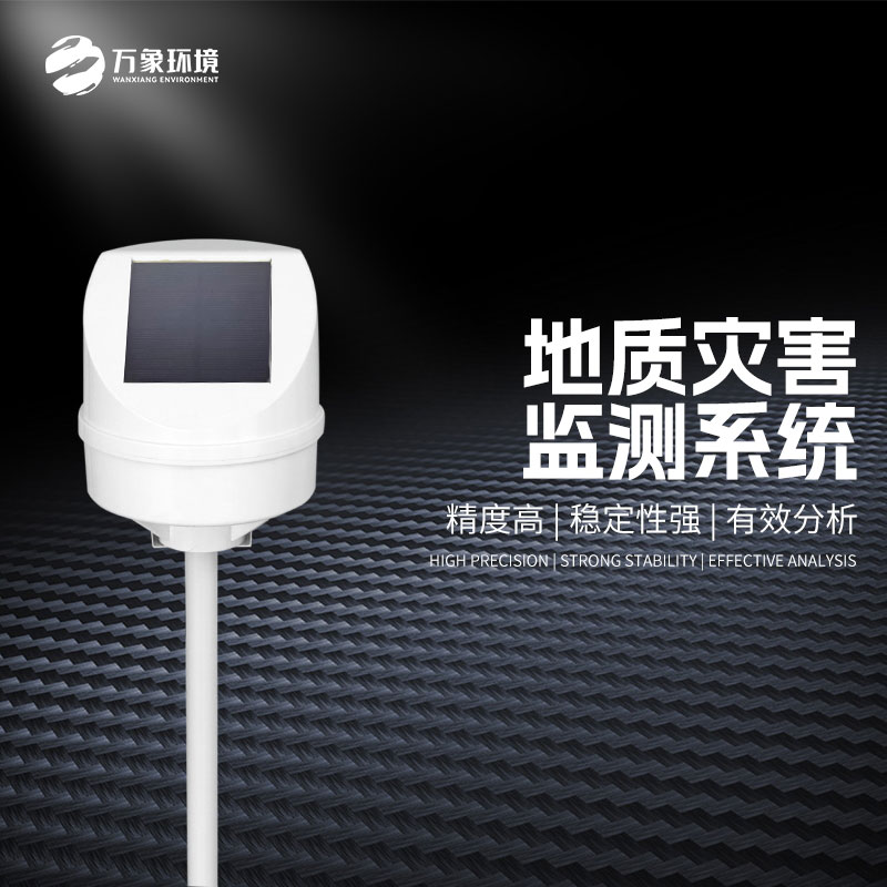 傾斜位移監(jiān)測儀 傾斜位移監(jiān)測儀