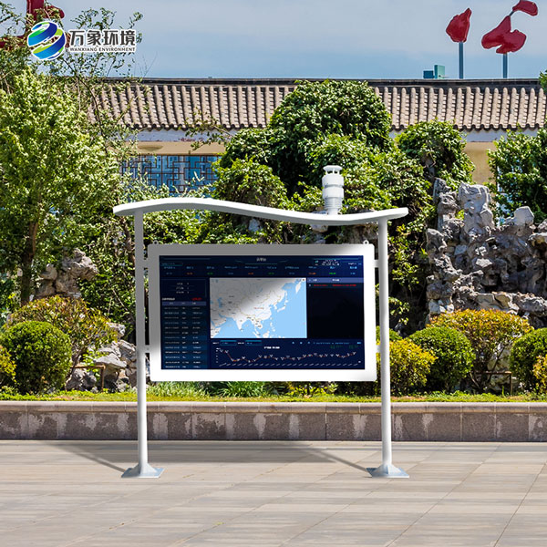 一體化負(fù)氧離子監(jiān)測站 一體化負(fù)氧離子監(jiān)測站