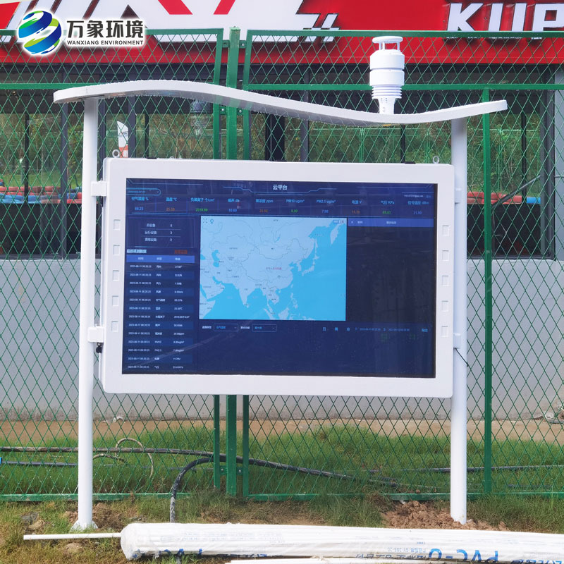 全彩屏負氧離子監(jiān)測站 全彩屏負氧離子監(jiān)測站