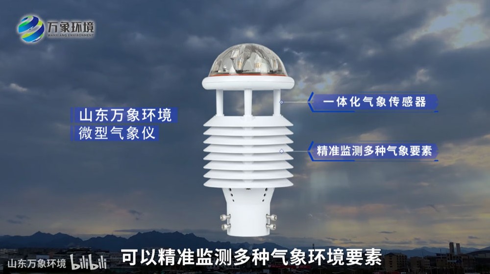 防爆風(fēng)速風(fēng)向儀-防爆氣象傳感器