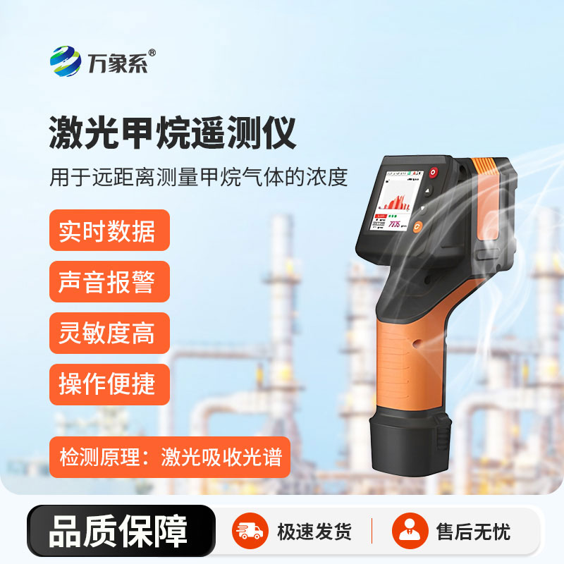 可燃?xì)怏w檢測(cè)儀