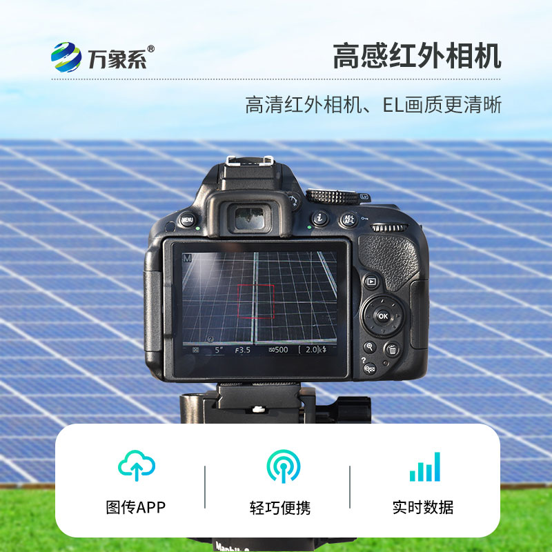 光伏電站el測試儀如何發(fā)現(xiàn)太陽能板的隱藏傷??？