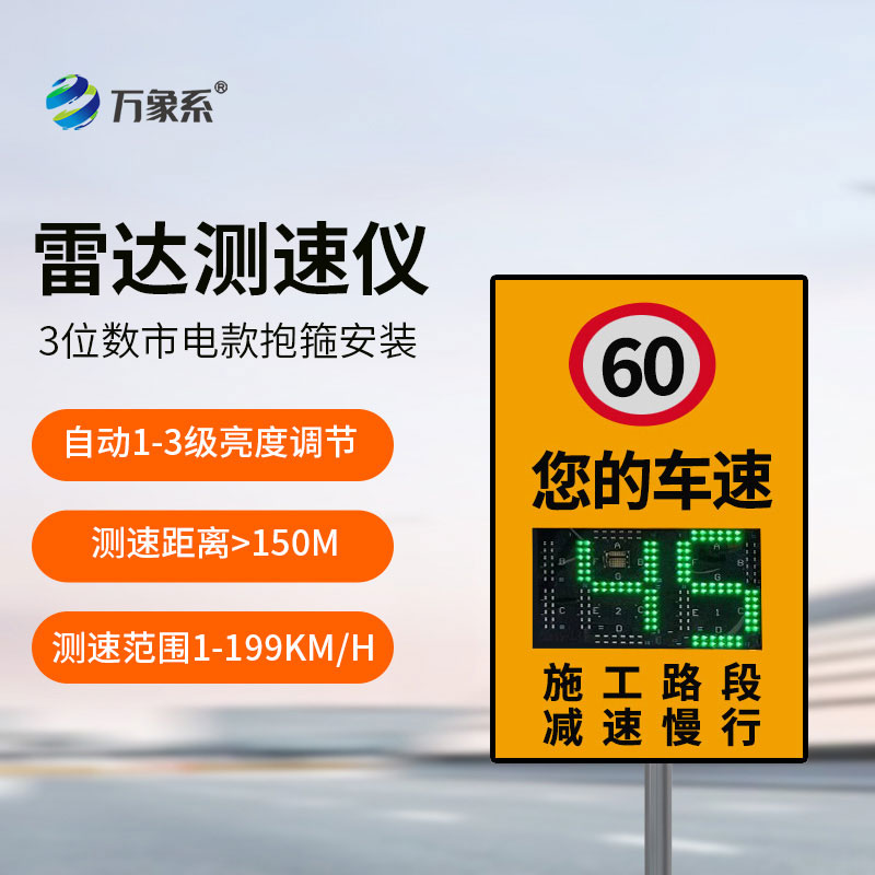市電款雷達(dá)測速儀