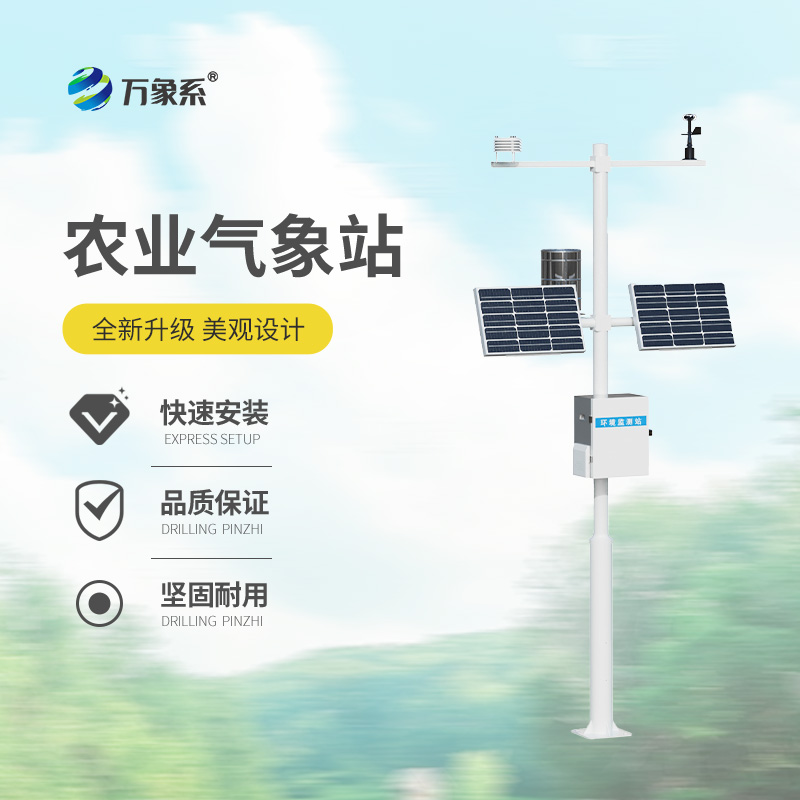 農(nóng)田環(huán)境信息監(jiān)測(cè)系統(tǒng)如何破解作物生長密碼？