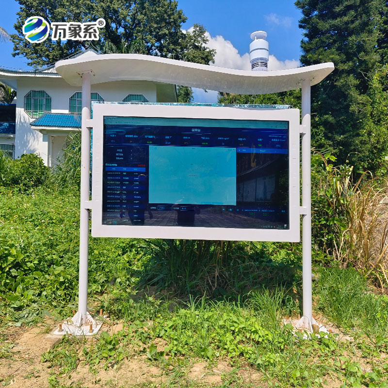 負(fù)氧離子在線監(jiān)測站